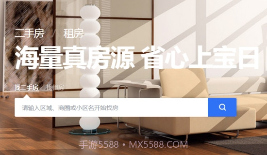 宝日找房截图1 宝日找房截图1