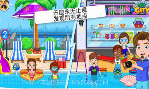 我的城市酒店截图3