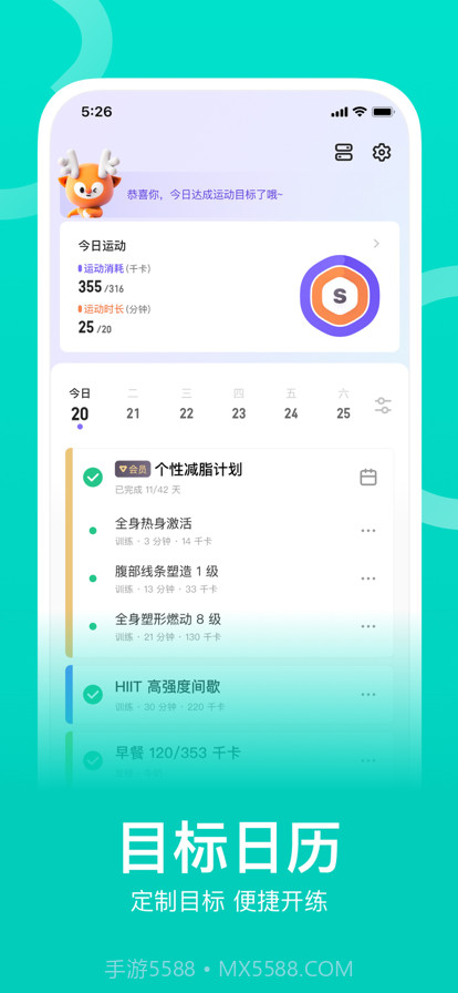 Keep简洁版截图1 Keep简洁版截图1