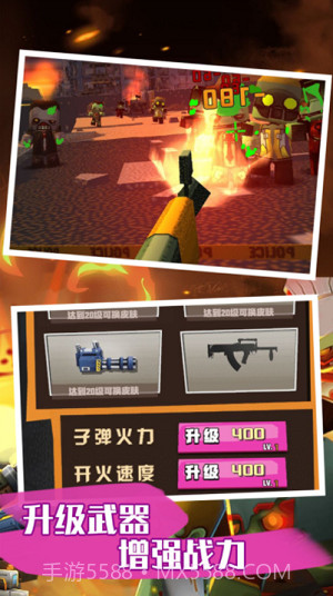 恐怖僵尸大战截图3