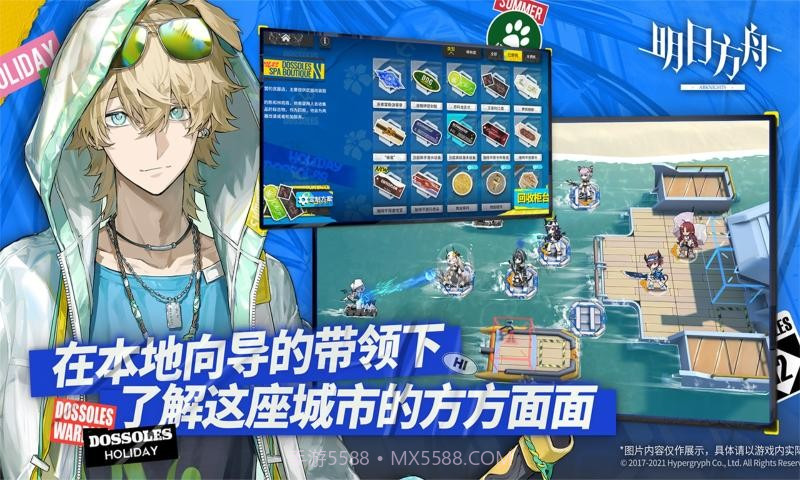 明日方舟4399版截图3