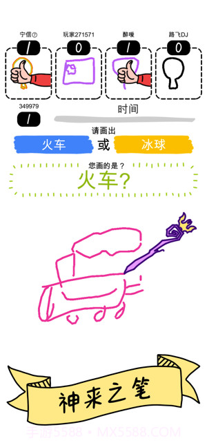 我画画贼六游戏截图1 我画画贼六游戏截图1