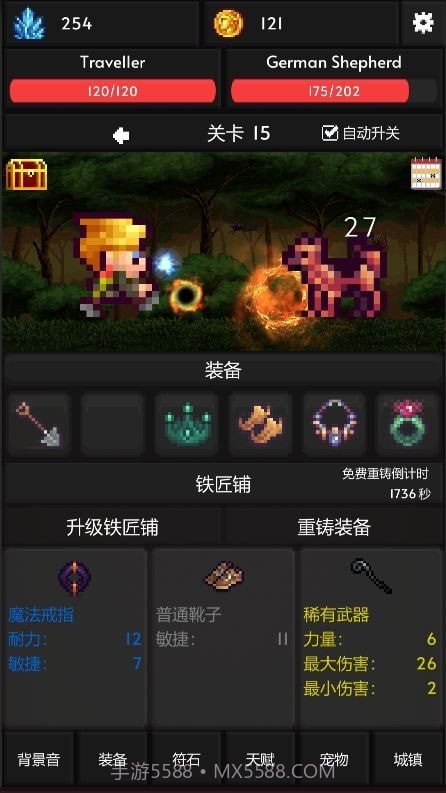 像素世界冒险截图2