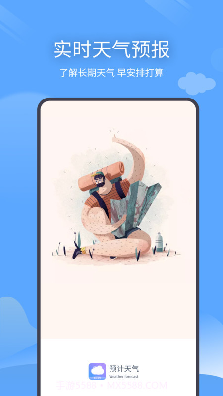 预计天气截图1 预计天气截图1