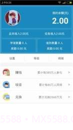 钱咖应用试客截图2 钱咖应用试客截图2