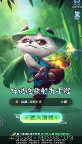 射手大冒险截图1