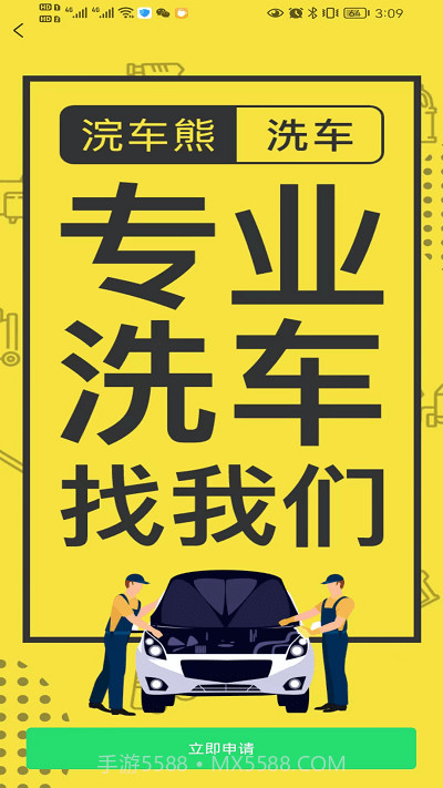 浣车熊截图3 浣车熊截图3