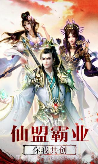 御剑苍穹截图5 御剑苍穹截图5