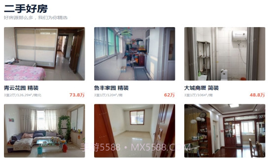 宝日找房截图2 宝日找房截图2