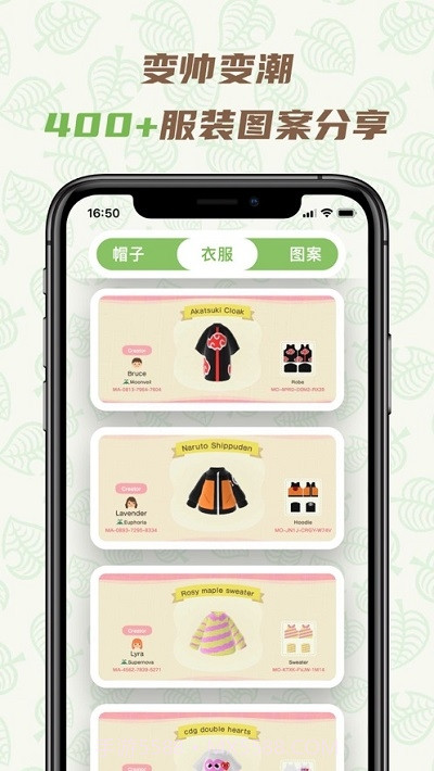 Nook百科(动森游戏助手)截图2