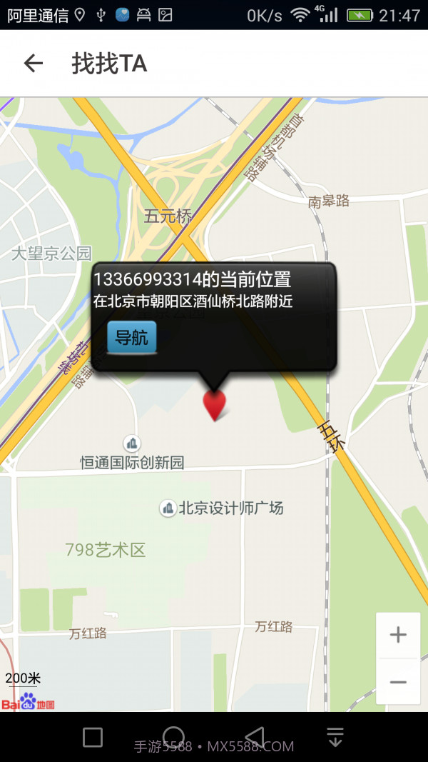 爱接不接截图3 爱接不接截图3