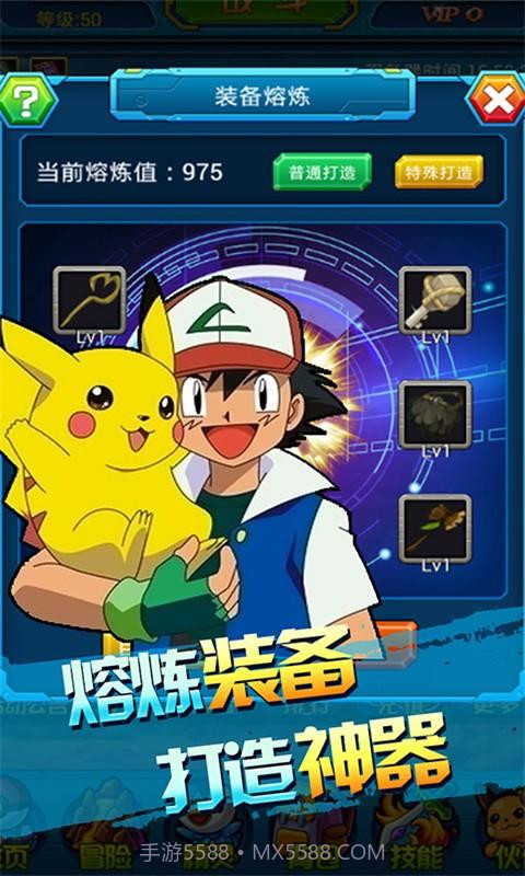 挂个皮卡丘截图3