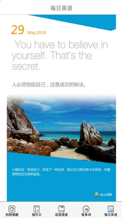 帮搜作业答案app截图3