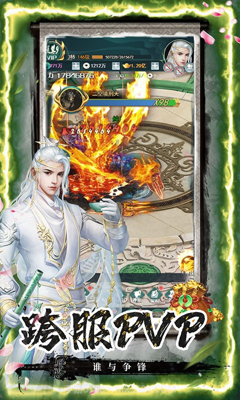 剑客下山星耀版截图2 剑客下山星耀版截图2