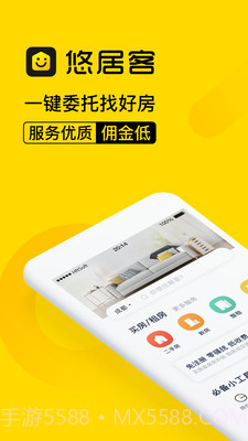 悠居客截图1 悠居客截图1