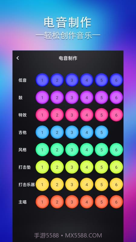 节奏大师编辑器截图3 节奏大师编辑器截图3