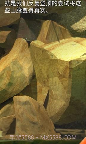 攻克难关截图3 攻克难关截图3