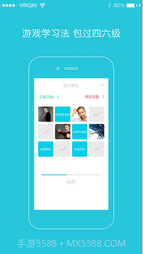 爽哥英语截图3 爽哥英语截图3