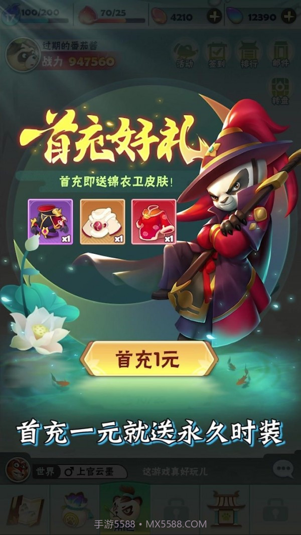 射手大冒险截图2