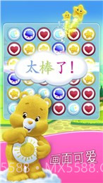 爱心小熊肚皮对对碰(消除游戏)截图1