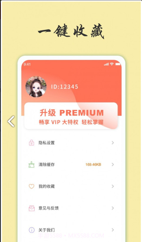 天天富翁猜成语截图3 天天富翁猜成语截图3