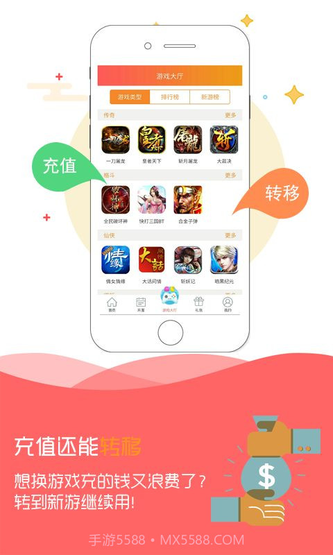 弈玩游戏盒（海量游戏）截图2