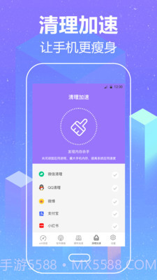 wifi加速空间清理截图3