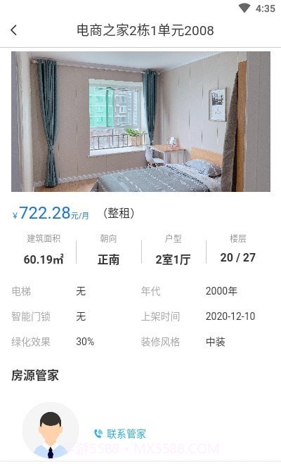 合房股份截图3 合房股份截图3