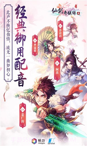 仙剑奇侠传五截图1 仙剑奇侠传五截图1