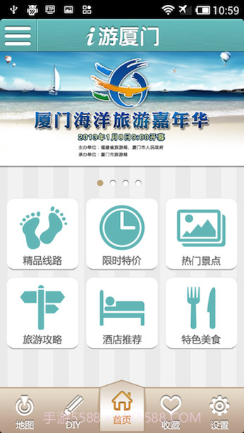 厦门旅游截图1 厦门旅游截图1