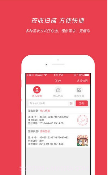 爱学派短信版app(短信群发平台)免费版截图3 爱学派短信版app(短信群发平台)免费版截图3