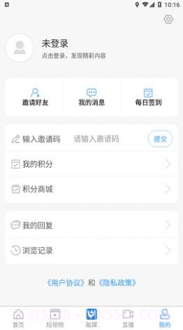 爱历城融媒截图2 爱历城融媒截图2