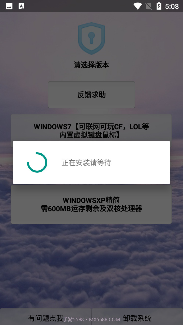 windows模拟器截图2