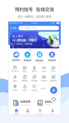 灏睿云医截图1 灏睿云医截图1