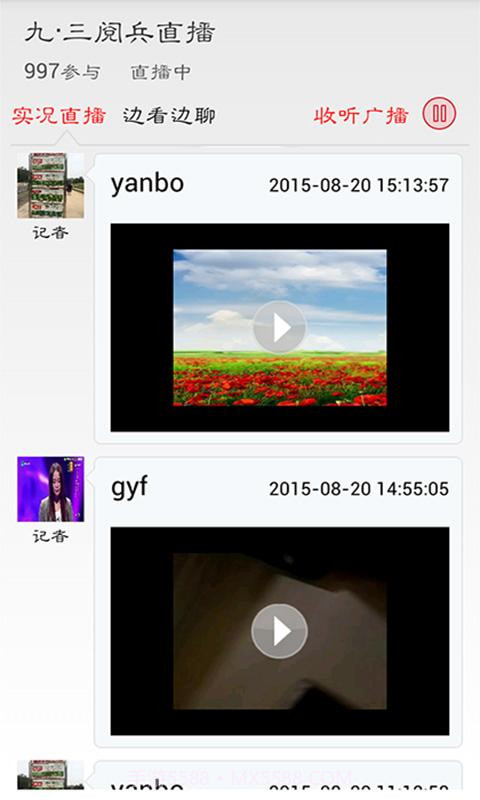 环球资讯+截图2 环球资讯+截图2