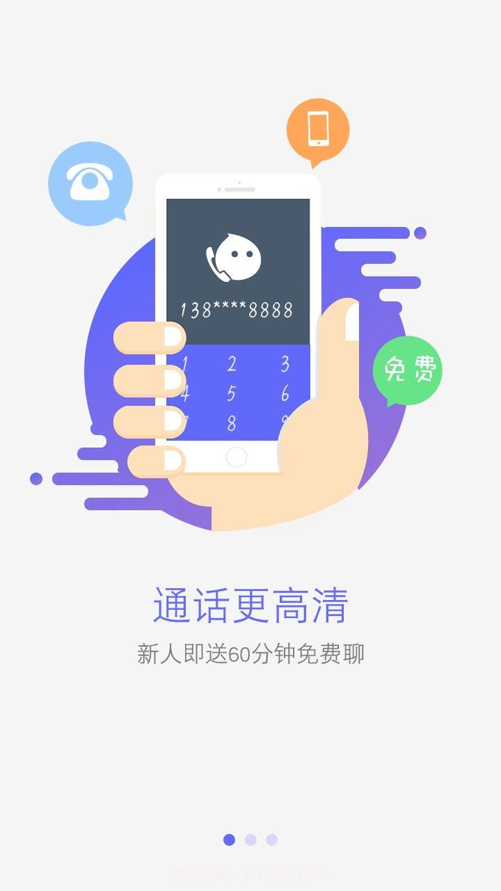 爱秀电话截图1