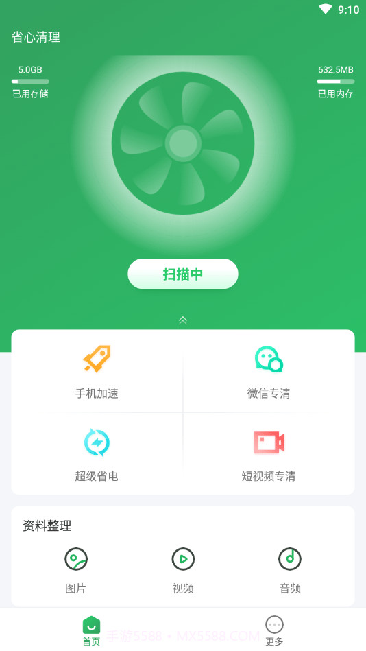 省心清理截图1 省心清理截图1