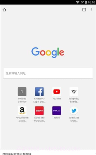 自由浏览器APP截图3