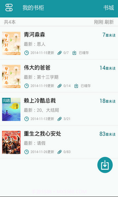 TXT全本阅读器截图1