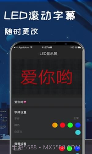 夜视手电筒截图3 夜视手电筒截图3