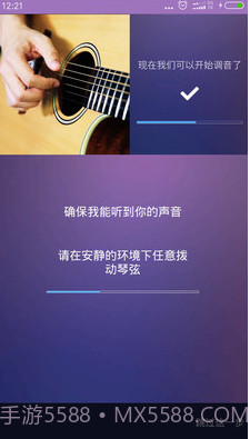 吉他尤克里里调音器手机版(调音软件)v2.2 安卓免费版截图5