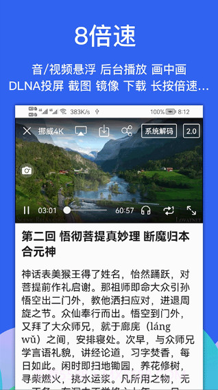 alook浏览器v8.3截图2