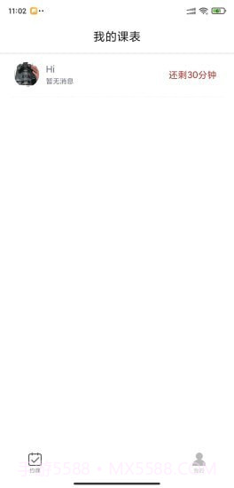 承腕教师端截图3