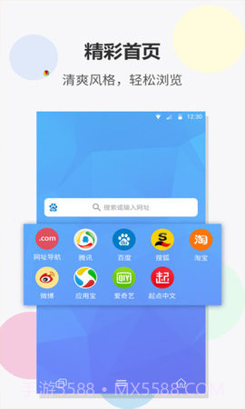 FAST浏览器截图1