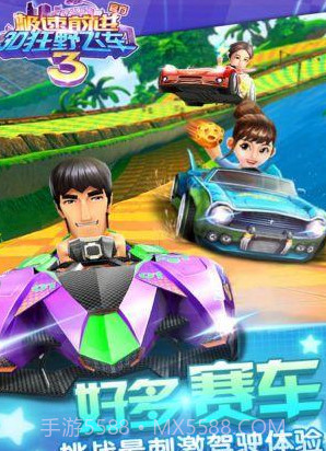 狂飙卡丁车-极速前进3截图1 狂飙卡丁车-极速前进3截图1