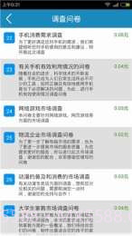 钱咖应用试客截图3 钱咖应用试客截图3