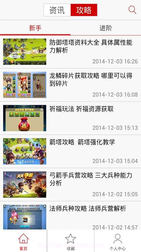 天天争霸小助手截图2 天天争霸小助手截图2