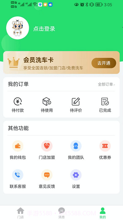 浣车熊截图2 浣车熊截图2