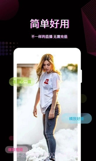 火红直播官网版截图2 火红直播官网版截图2