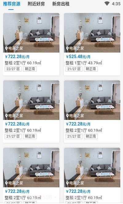 合房股份截图1 合房股份截图1